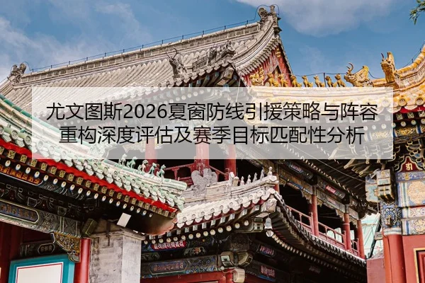 you-wen-tu-si-xia-chuang-fang-xian-yin-yuan-ce-lve-yu-zhen-rong-zhong-gou-shen-du-ping-gu-ji-sai-ji-mu-biao-pi-pei-xing-2-699.jpg